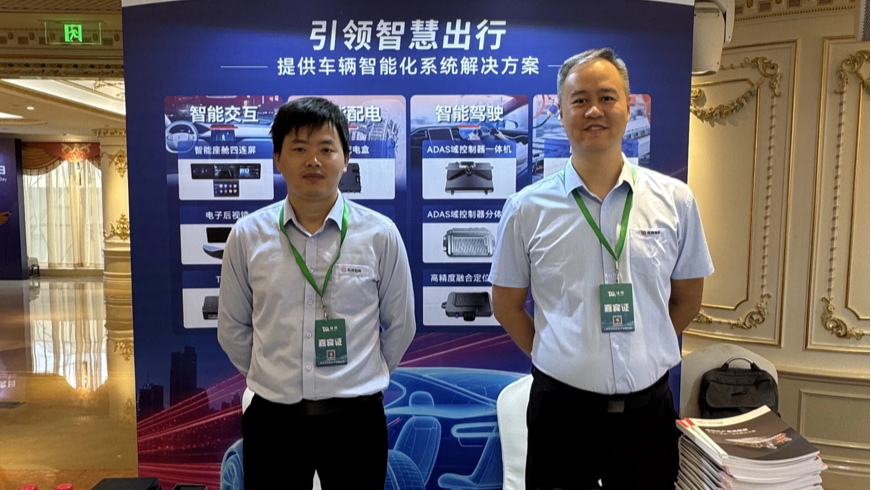 云顶国际智能亮相奇瑞供应链技术共创交流日，共探汽车电子电气架构创新